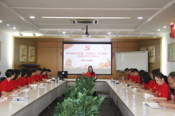 党建 | 必一运动
召开“不忘初心、牢记使命”主题教育学习交流会