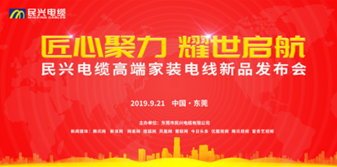 家装行业黑科技！必一运动
最新发布两款高端家装电线！