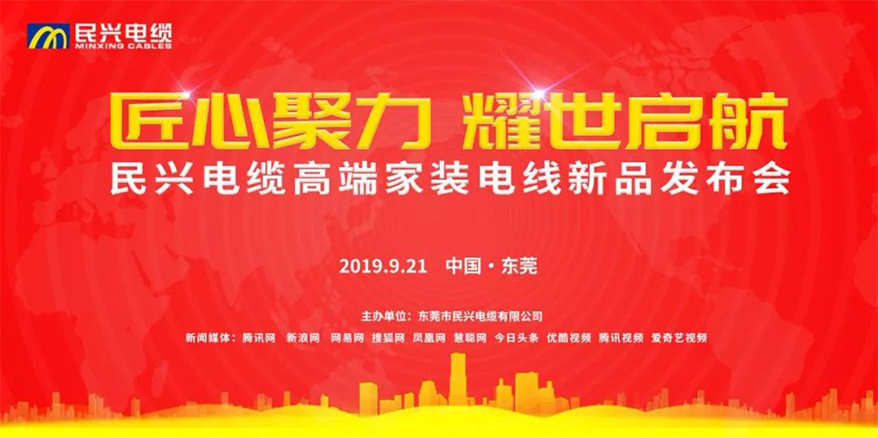 家装行业黑科技！必一运动
最新发布两款高端家装电线！