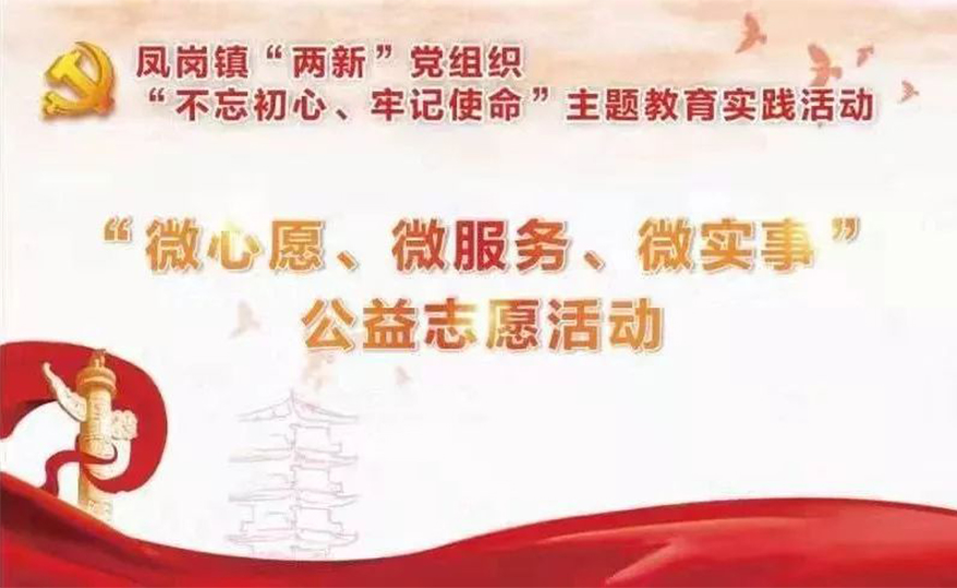 党建引航 | 必一运动
点亮小区微心愿，为居民递送微服务