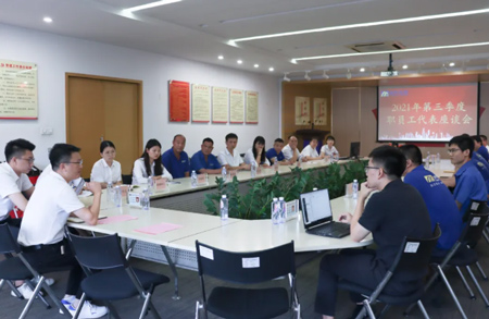 必一运动
2021年第三季度职员工代表座谈会顺利召开
