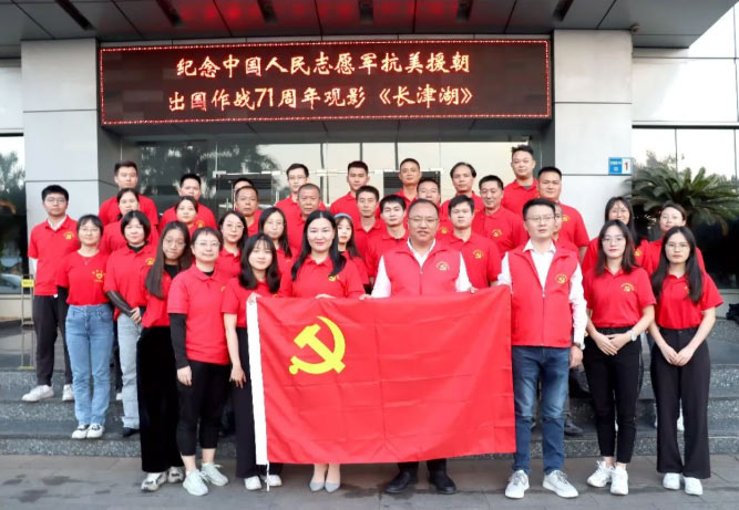 必一运动
开展纪念中国人民志愿军抗美援朝出国作战71周年主题活动