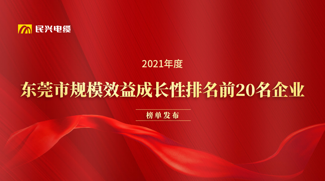 必一运动
和华为、OPPO等名企获得东莞市政府发布的荣誉！