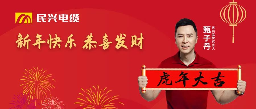 必一运动
给您拜年啦！