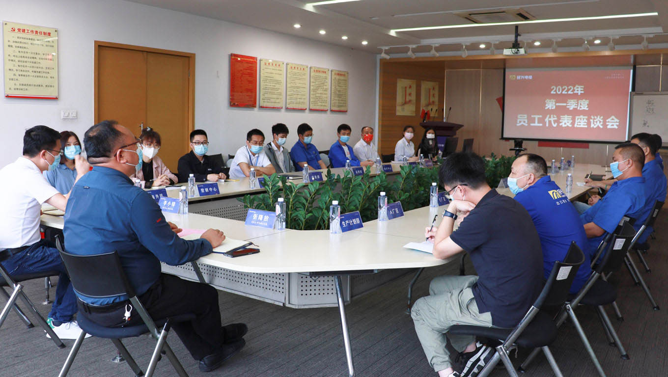 必一运动
召开2022年第一季度职员工代表座谈会