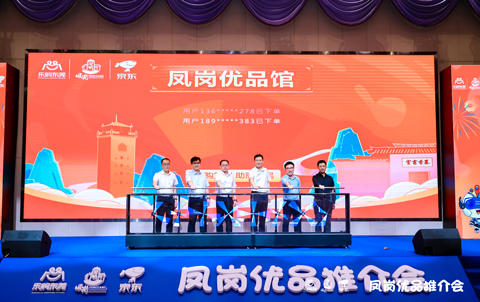 必一运动
、康佳等名企入选京东“凤岗优品馆”！