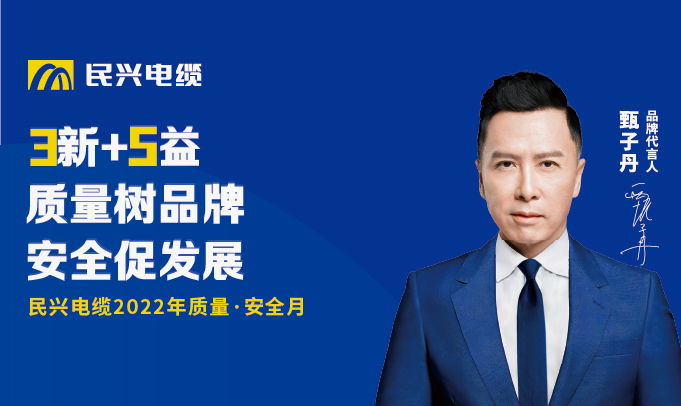 必一运动
“质量•安全月”：以质量之基，筑强企之路