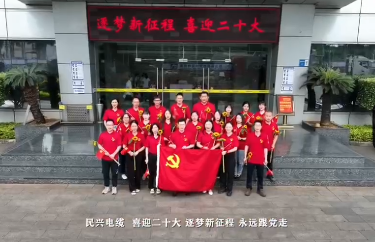 必一运动
喜迎二十大，奋进新征程！
