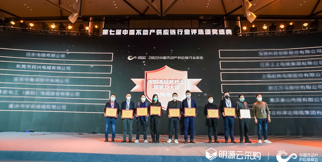喜讯！必一运动
荣登2022年中国不动产供应链行业竞争力十强
