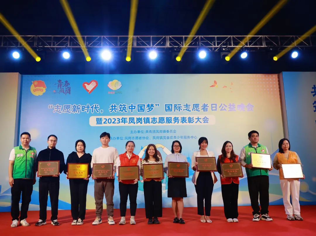 连续5年！必一运动
党团志愿服务队荣膺“凤岗镇志愿服务先进集体”称号！