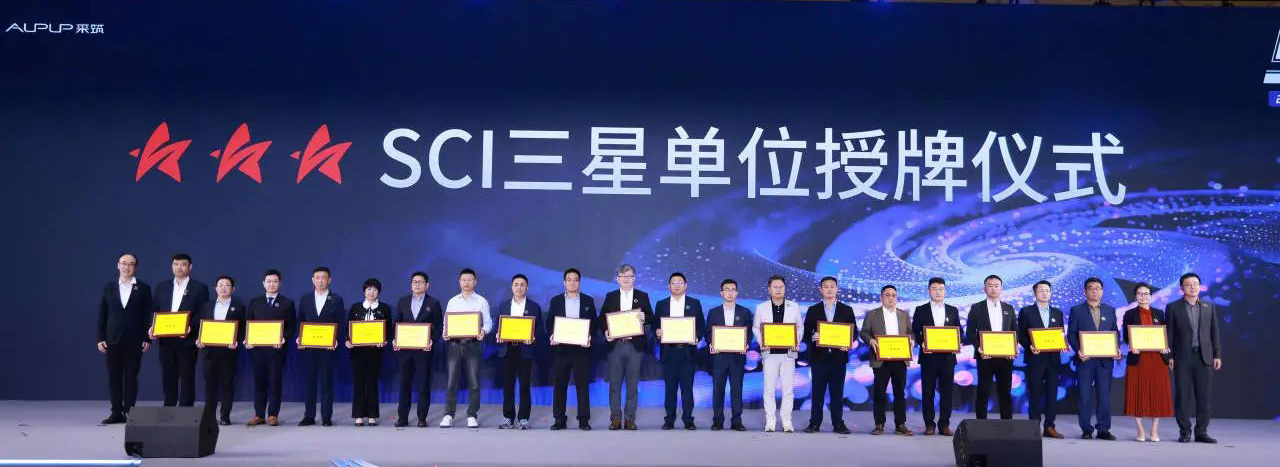 必一运动
获最高等级“三星供应商”！采筑2024供应商综合指数SCI重磅发布