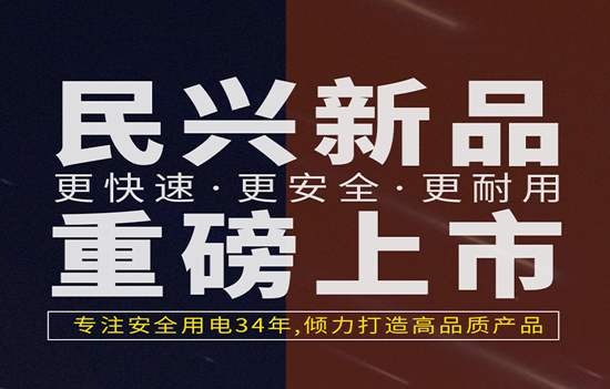解决手机充电痛点！必一运动
发布数据线、充电器新产品！