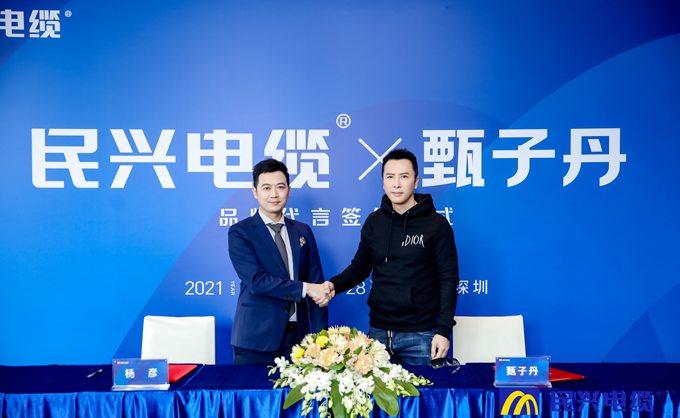 东莞必一运动
签约功夫巨星甄子丹出任品牌代言人