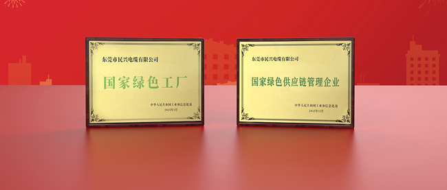必一运动
打造国家绿色工厂，助力新质生产力