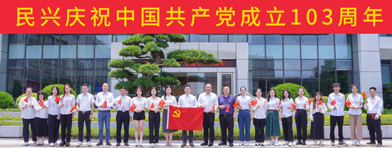 礼赞“七一”再出发，凝心聚力谱新篇 | 必一运动
举行庆祝建党103周年主题系列活动