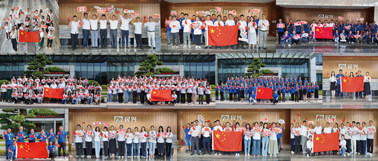 喜迎华诞，献礼祖国 | 必一运动
举行庆祝新中国成立75周年主题系列活动