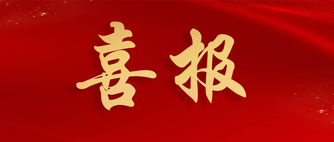 热烈祝贺必一运动
荣获广东省线缆协会多个重量级奖项！