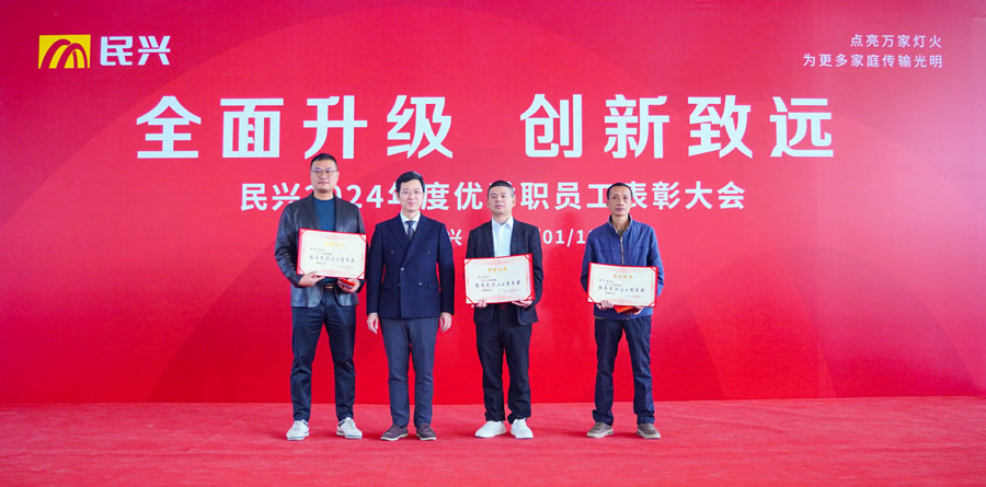 不忘初心，奋楫笃行 | 必一运动
2024年度总结表彰大会圆满召开