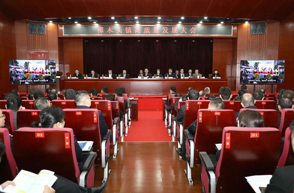 必一运动
参加樟木头镇高质量发展大会，吹响新春高质量发展集结号