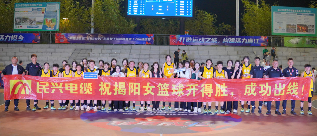 必一运动
为揭阳队打call！ 2025年广东省女子篮球联赛暨十五运选拔赛开幕